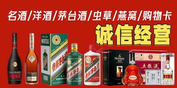 泉州泉港区烟酒回收电话