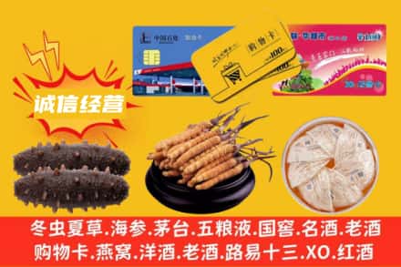泉州泉港区回收礼品