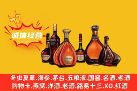 泉州泉港区回收洋酒