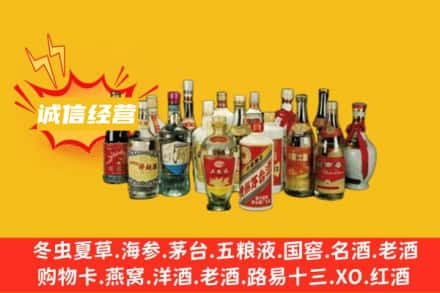 泉州泉港区烟酒回收名酒