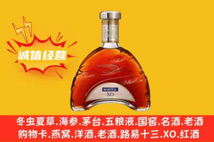 泉州泉港区回收马爹利洋酒
