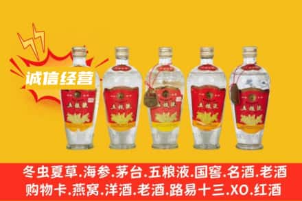 泉州泉港区名酒回收老五粮液.jpg
