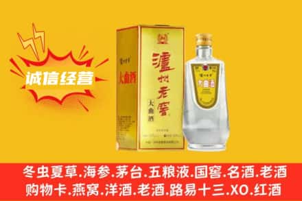 泉州泉港区回收泸州老窖