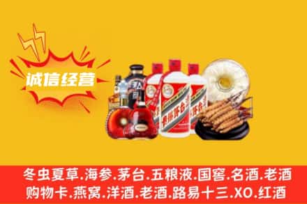 泉州泉港区回收名酒