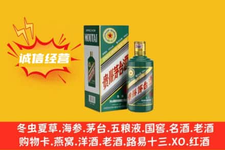 泉州泉港区回收生肖茅台酒