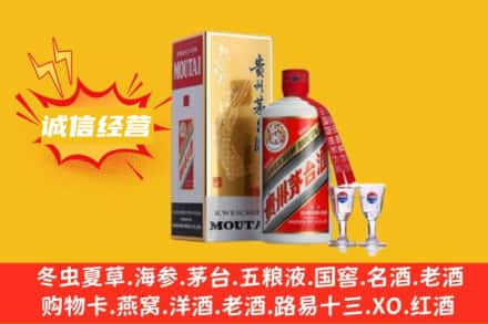 泉州泉港区回收飞天茅台酒