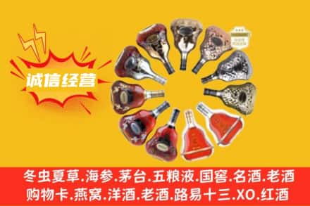 泉州泉港区求购回收XO洋酒