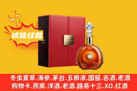 泉州泉港区回收人头马洋酒