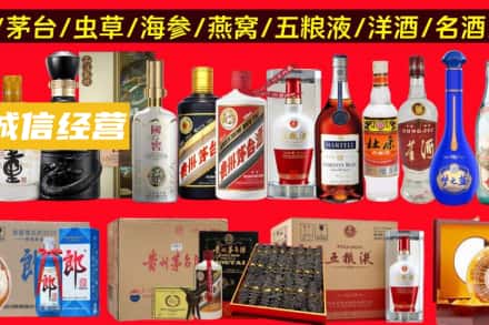 泉州泉港区烟酒回收酒.jpg