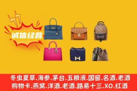 泉州泉港区回收名包