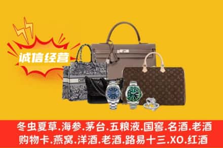 泉州泉港区回收奢侈品