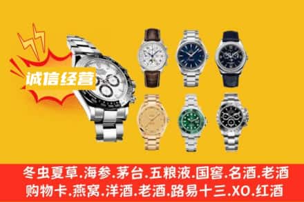 泉州泉港区回收名表