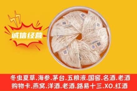 泉州泉港区回收燕窝