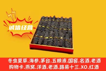 泉州泉港区回收海参