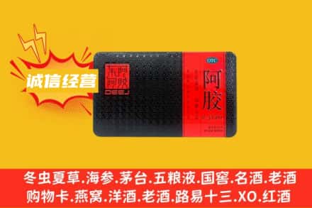 泉州泉港区回收阿胶