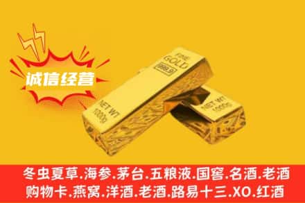 泉州泉港区回收黄金